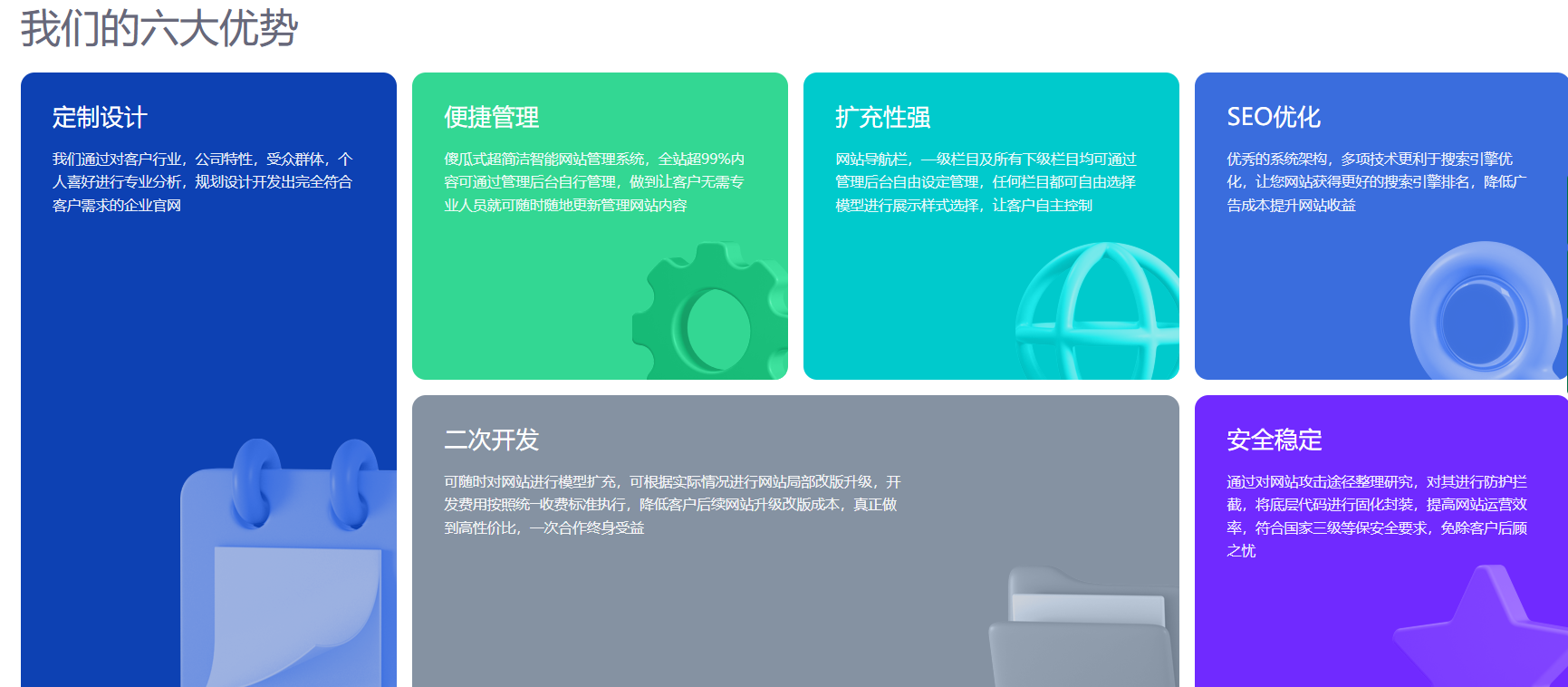 湖州网站